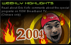 Weekly Highlight